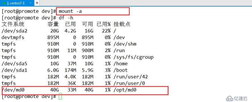 Centos 7磁盘阵列简介及Raid0，Raid1，Raid5，Raid6，Raid 10的创建