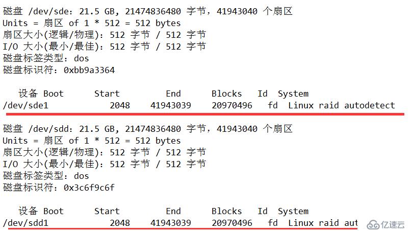 Centos 7磁盘阵列简介及Raid0，Raid1，Raid5，Raid6，Raid 10的创建