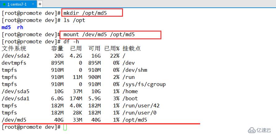 Centos 7磁盘阵列简介及Raid0，Raid1，Raid5，Raid6，Raid 10的创建