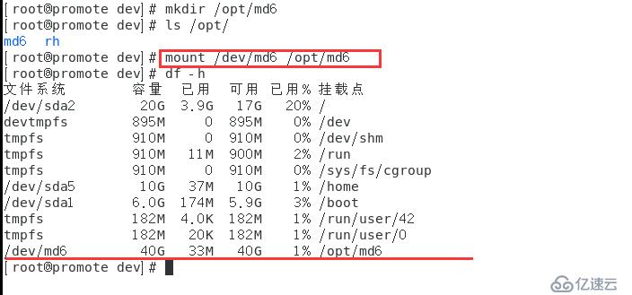 Centos 7磁盘阵列简介及Raid0，Raid1，Raid5，Raid6，Raid 10的创建