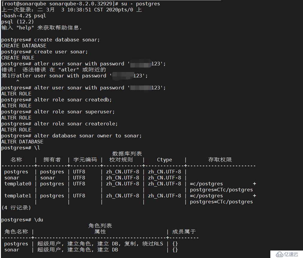 Linux sonarqube8.2的安装步骤