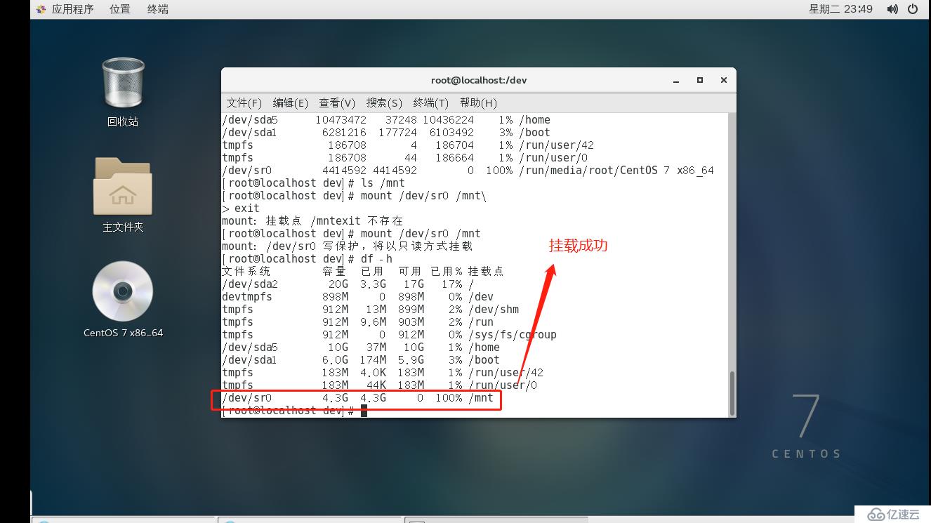 在断网状态下安装rpm包