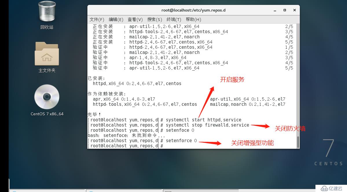 在断网状态下安装rpm包