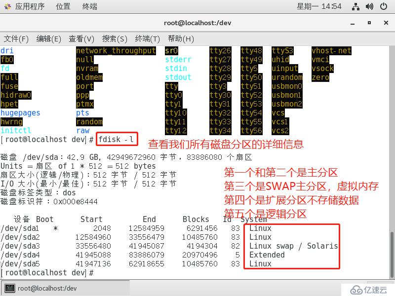 深度破解学习————Linux磁盘管理和管理文件系统