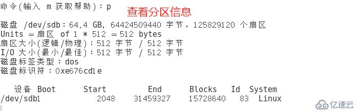 深度破解学习————Linux磁盘管理和管理文件系统