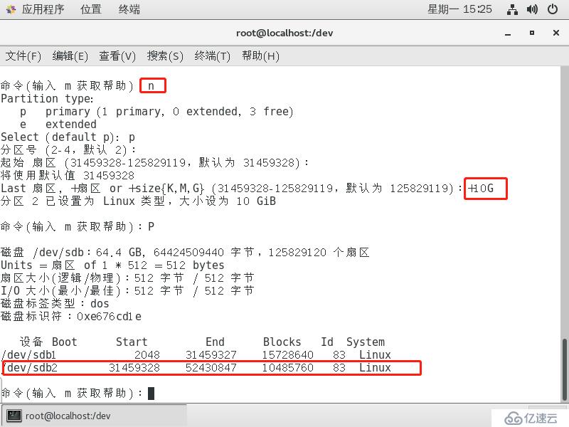 深度破解学习————Linux磁盘管理和管理文件系统