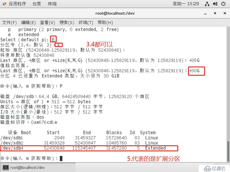 深度破解学习————Linux磁盘管理和管理文件系统