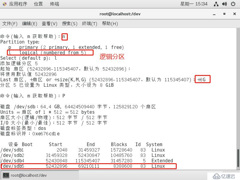 深度破解学习————Linux磁盘管理和管理文件系统