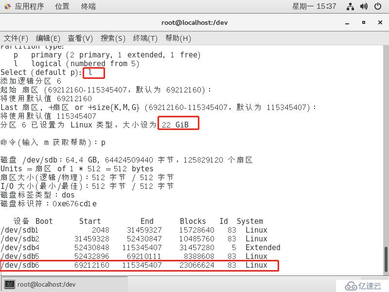 深度破解学习————Linux磁盘管理和管理文件系统