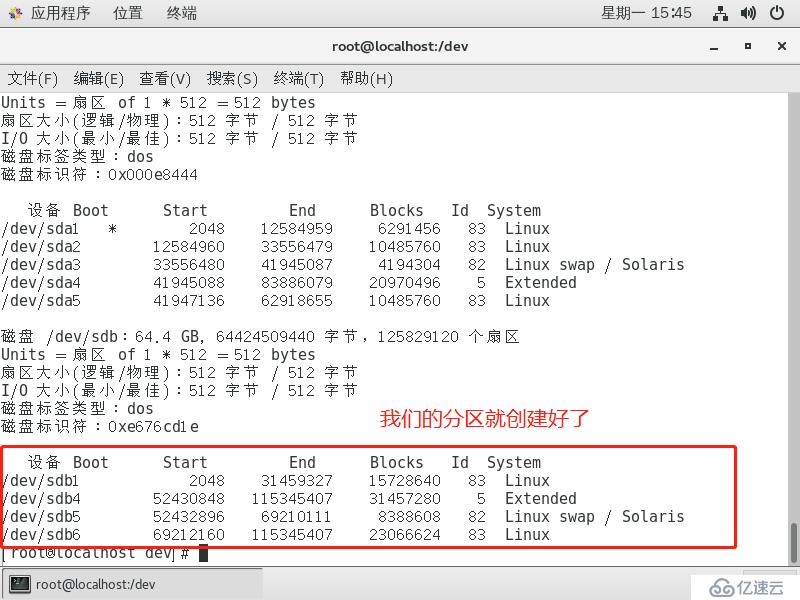 深度破解学习————Linux磁盘管理和管理文件系统