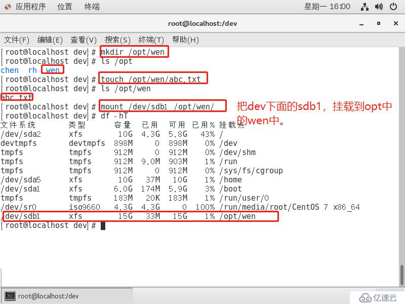 深度破解学习————Linux磁盘管理和管理文件系统