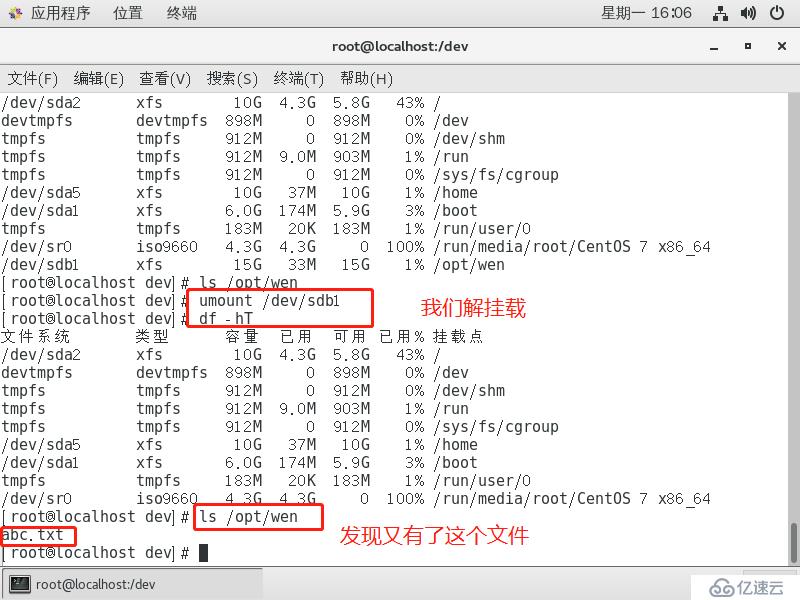 深度破解学习————Linux磁盘管理和管理文件系统