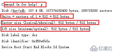 Linux中的磁盘管理