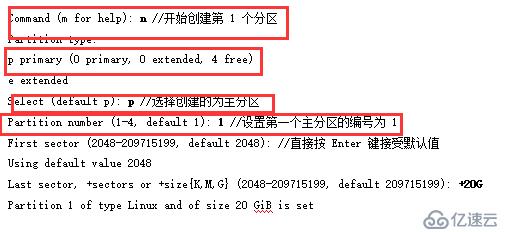 Linux中的磁盘管理