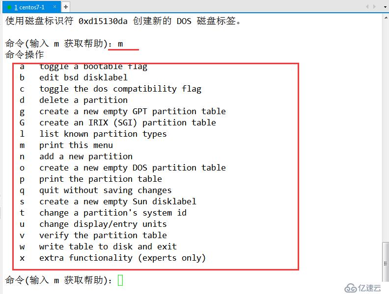 磁盤與文件系統(tǒng)管理