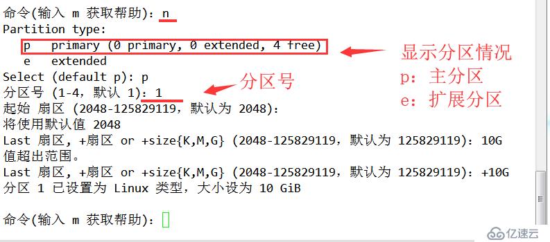 磁盤與文件系統(tǒng)管理