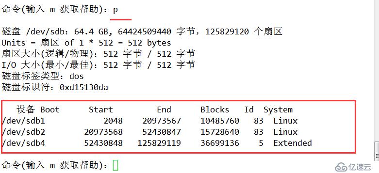 磁盘与文件系统管理