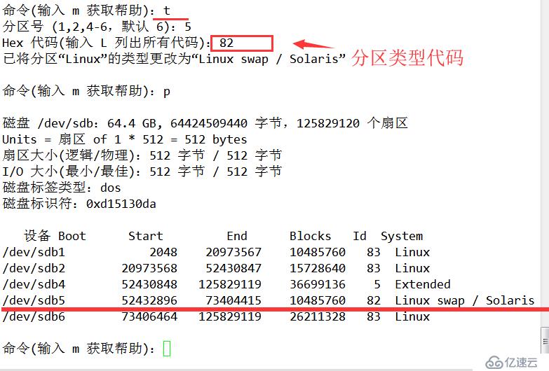 磁盘与文件系统管理