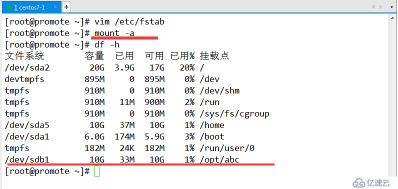 磁盘与文件系统管理