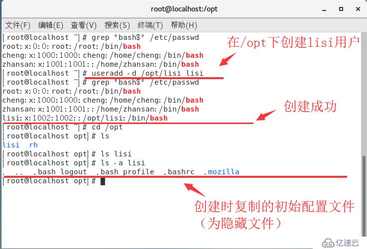 Linux账号和权限管理（详细+图解）