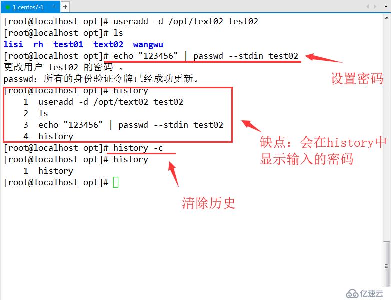 Linux账号和权限管理（详细+图解）