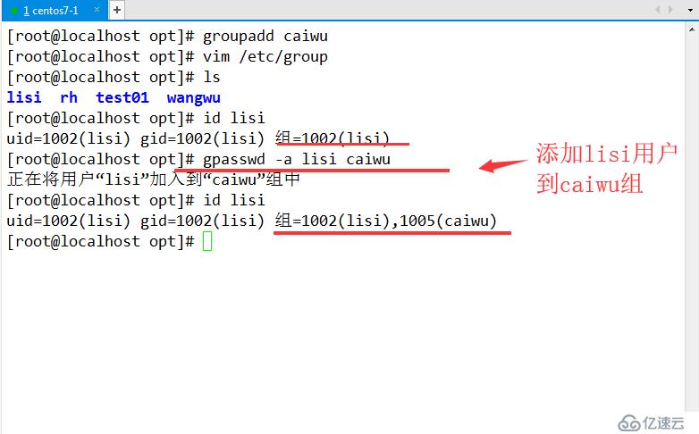 Linux賬號和權限管理（詳細+圖解）