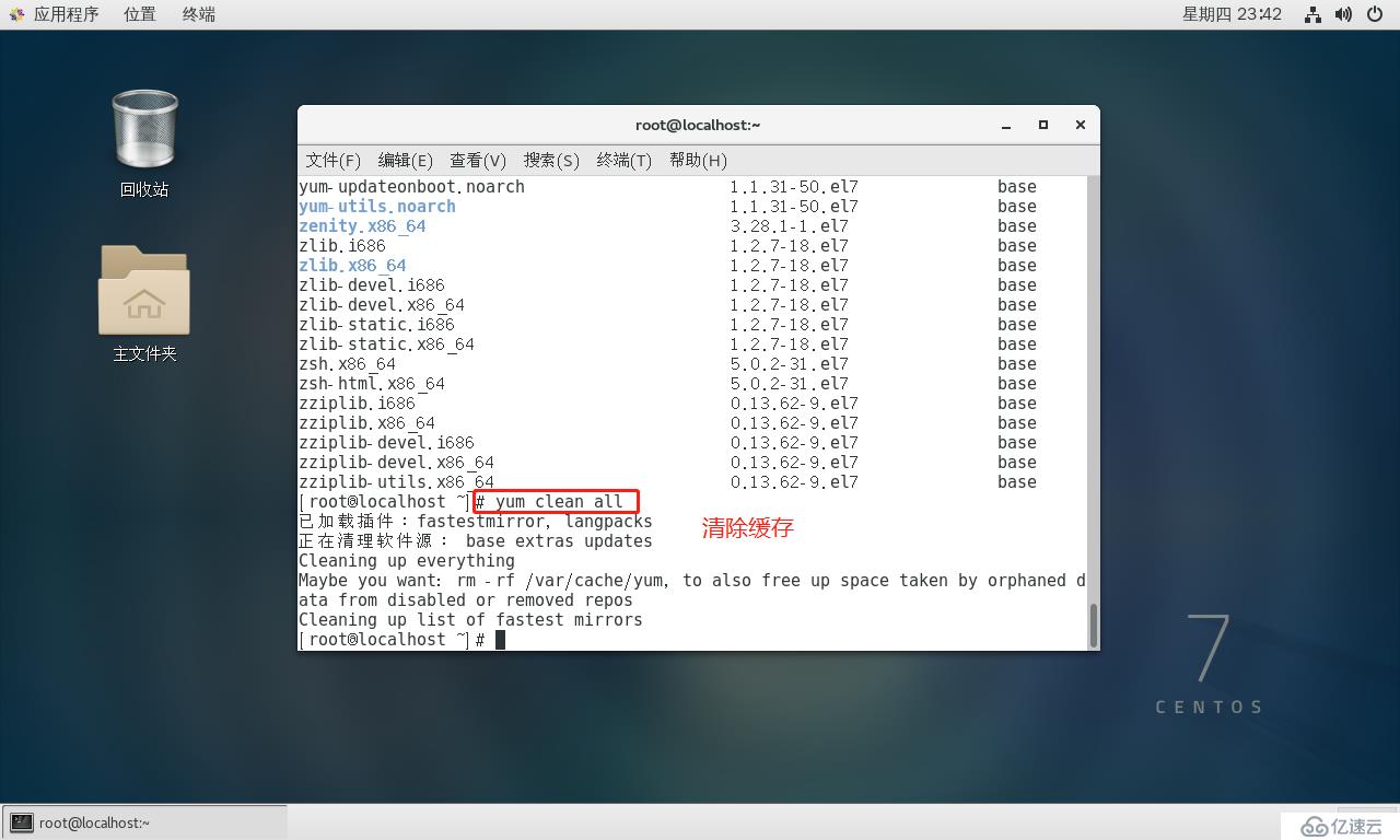 linux最新版本Centos7,断网情况下安装应用程序（必备技能，一学就会）