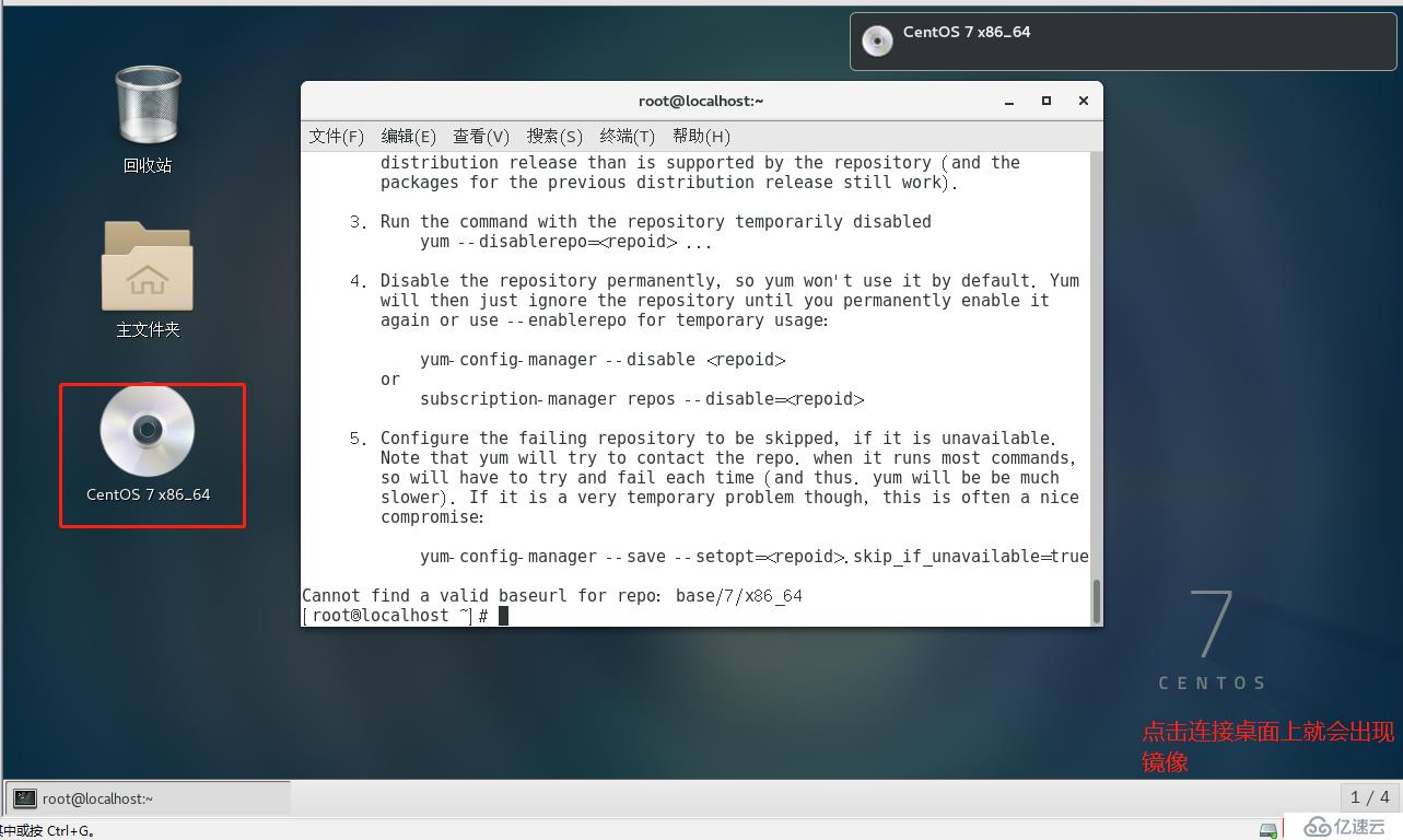 linux最新版本Centos7,断网情况下安装应用程序（必备技能，一学就会）