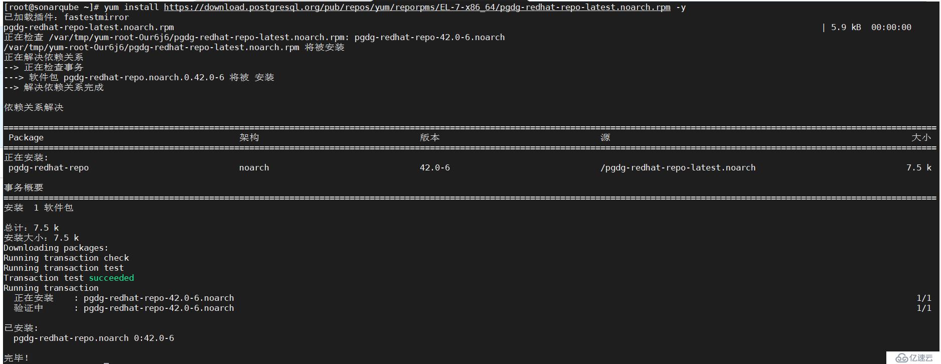 CentOS7安装PostgreSQL12的方法