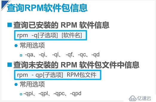 linux最新版本Centos7中應(yīng)用程序的安裝和RPM詳解