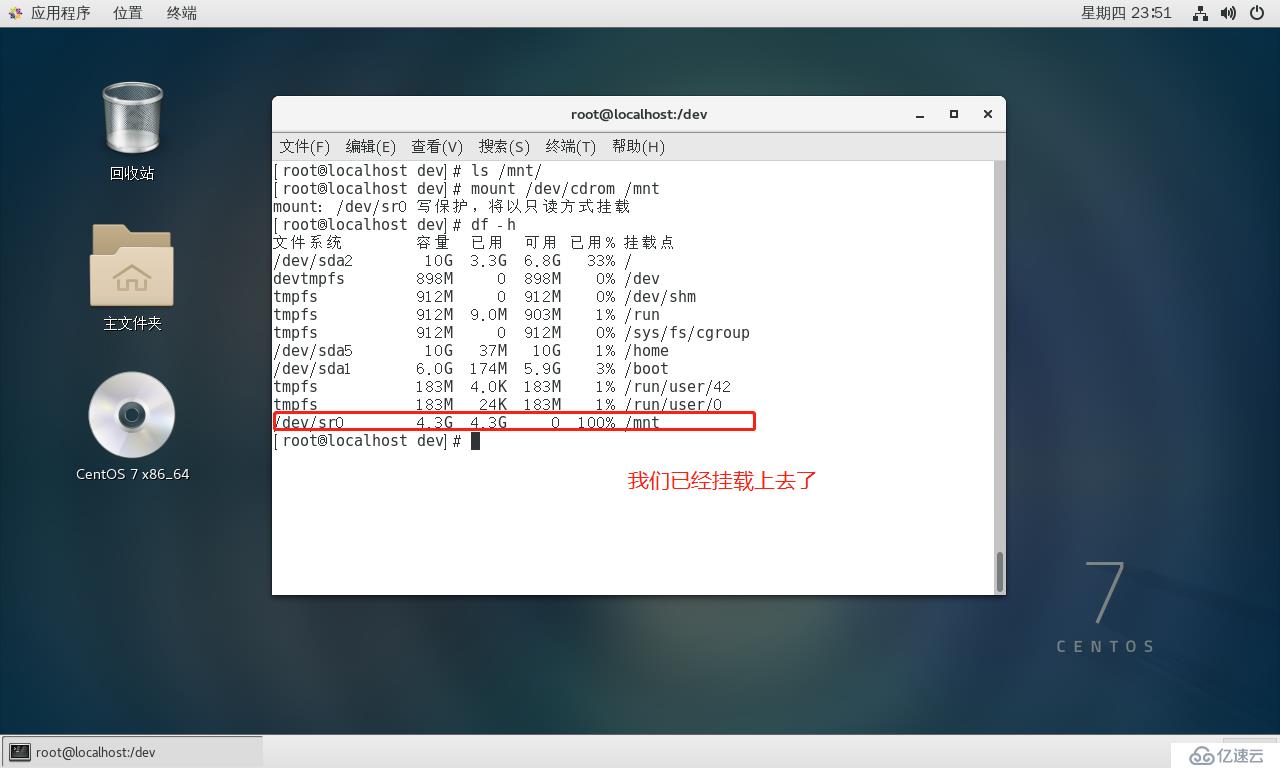 linux最新版本Centos7,断网情况下安装应用程序（必备技能，一学就会）