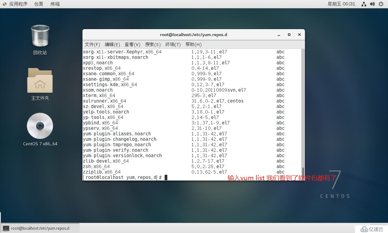 linux最新版本Centos7,断网情况下安装应用程序（必备技能，一学就会）