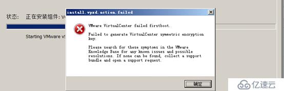 vCenter6.7安装报错-Virtualcenter failed firstboot