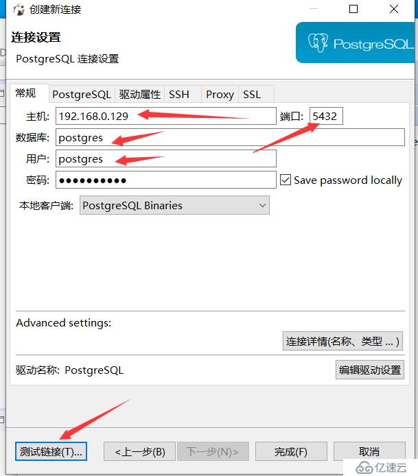 CentOS7安装PostgreSQL12的方法