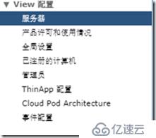 Horizon Composer数据库的迁移和配置