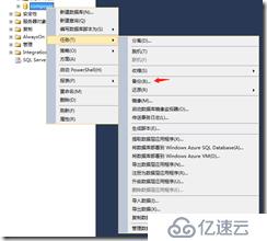 Horizon Composer数据库的迁移和配置