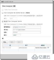 Horizon Composer数据库的迁移和配置