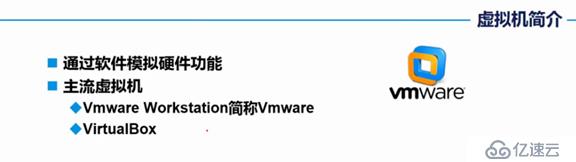 Linux基础入门--在VM上安装centos，注意事项以及理解（基础的理解）