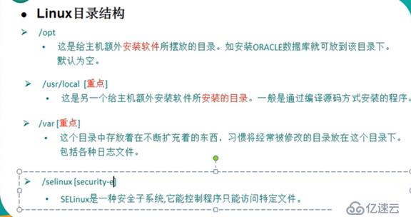 Linux基础入门--在VM上安装centos，注意事项以及理解（基础的理解）