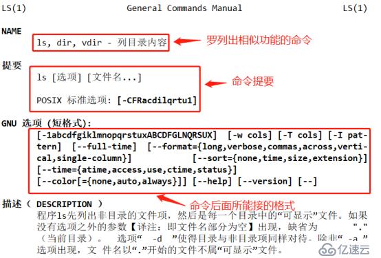 不同于Windows的Linux系统中命令运用（一）