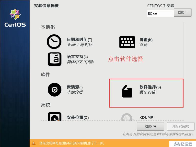 Linux理论+系统的安装