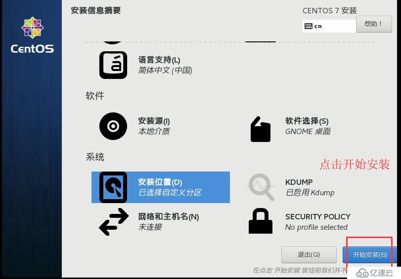 Linux理论+系统的安装