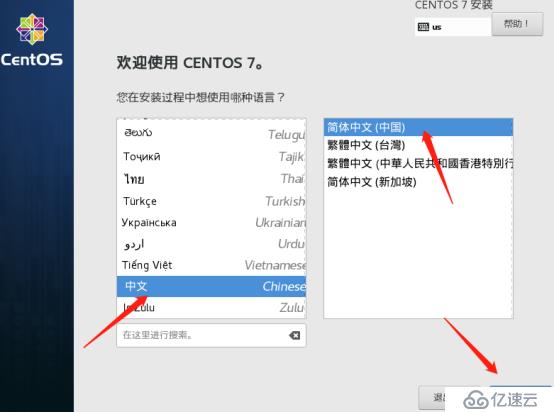 centos7系统创建、Xshell6.0会话环境部署（可跟做）