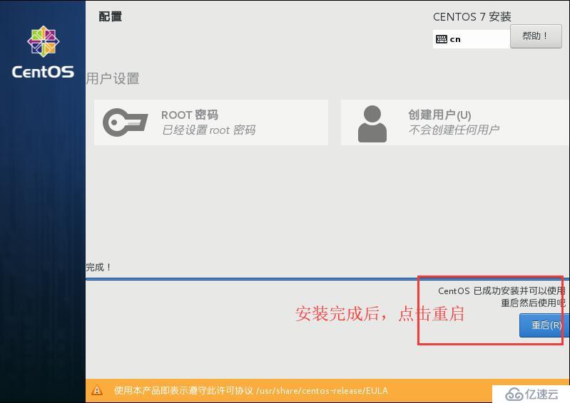 Linux理论+系统的安装