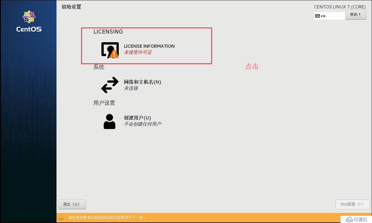 Linux理論+系統(tǒng)的安裝