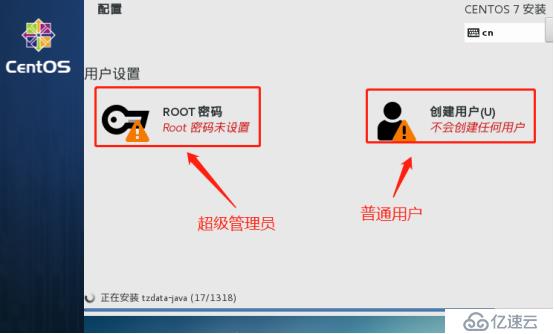 centos7系统创建、Xshell6.0会话环境部署（可跟做）