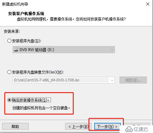 VM安装Cent OS7详细案列