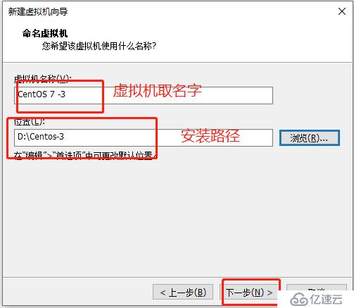 VM安装Cent OS7详细案列