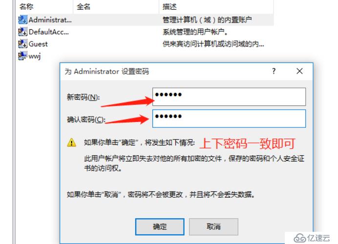 Windows10 開機密碼破解