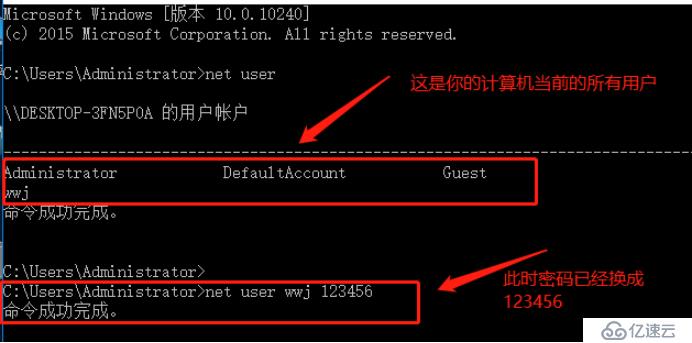 Windows10 開機密碼破解